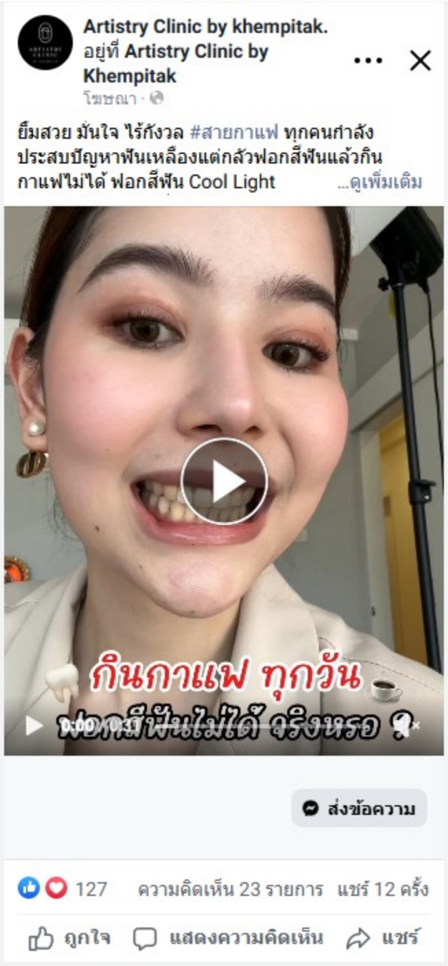 Facebookads2